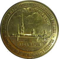 Медаль производителю Кормилице
